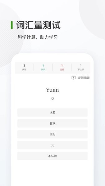 德语背单词app官方版下载