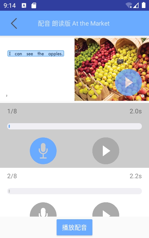有声英语绘本毛毛虫版手机版下载