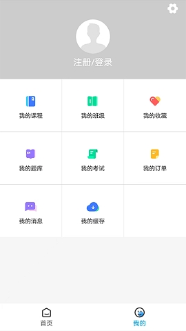 新阳光教育官方版下载