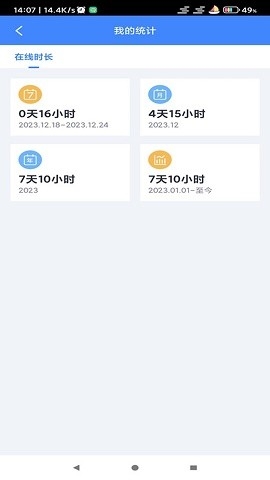 健康e医生app下载
