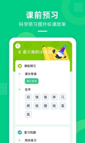 天音快乐学堂app下载