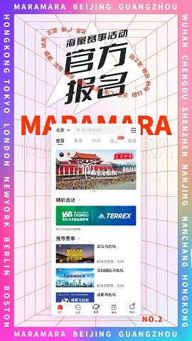 马拉马拉官方版最新版