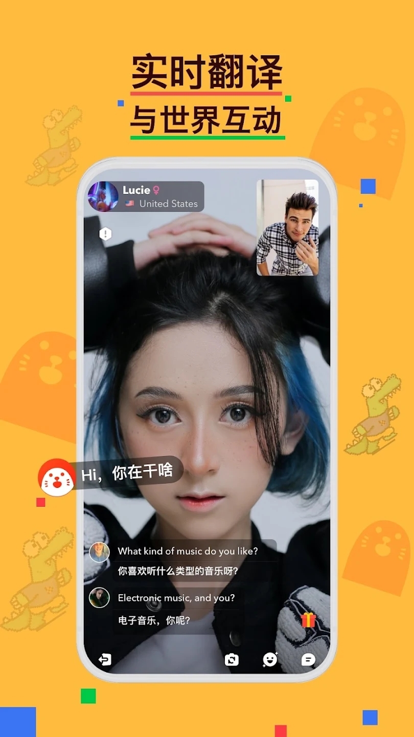 hay全球交友软件下载