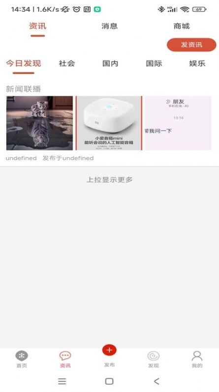 安瞬圈app下载