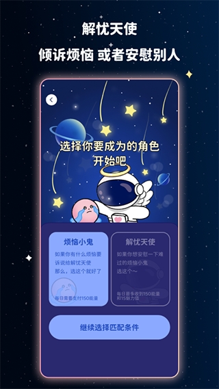宇宙奶茶馆app安卓版