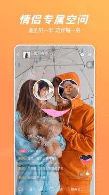 语玩聊天交友app下载