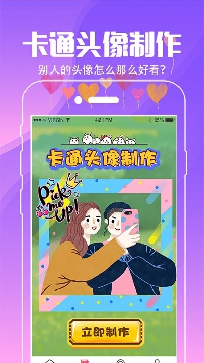 小精灵壁纸app下载