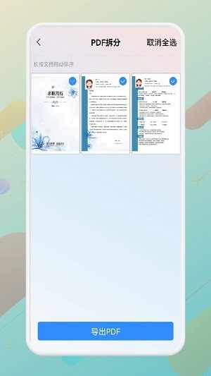 一站式PDF转换器免费版下载