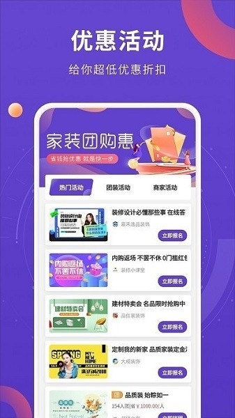 室内装修设计app下载