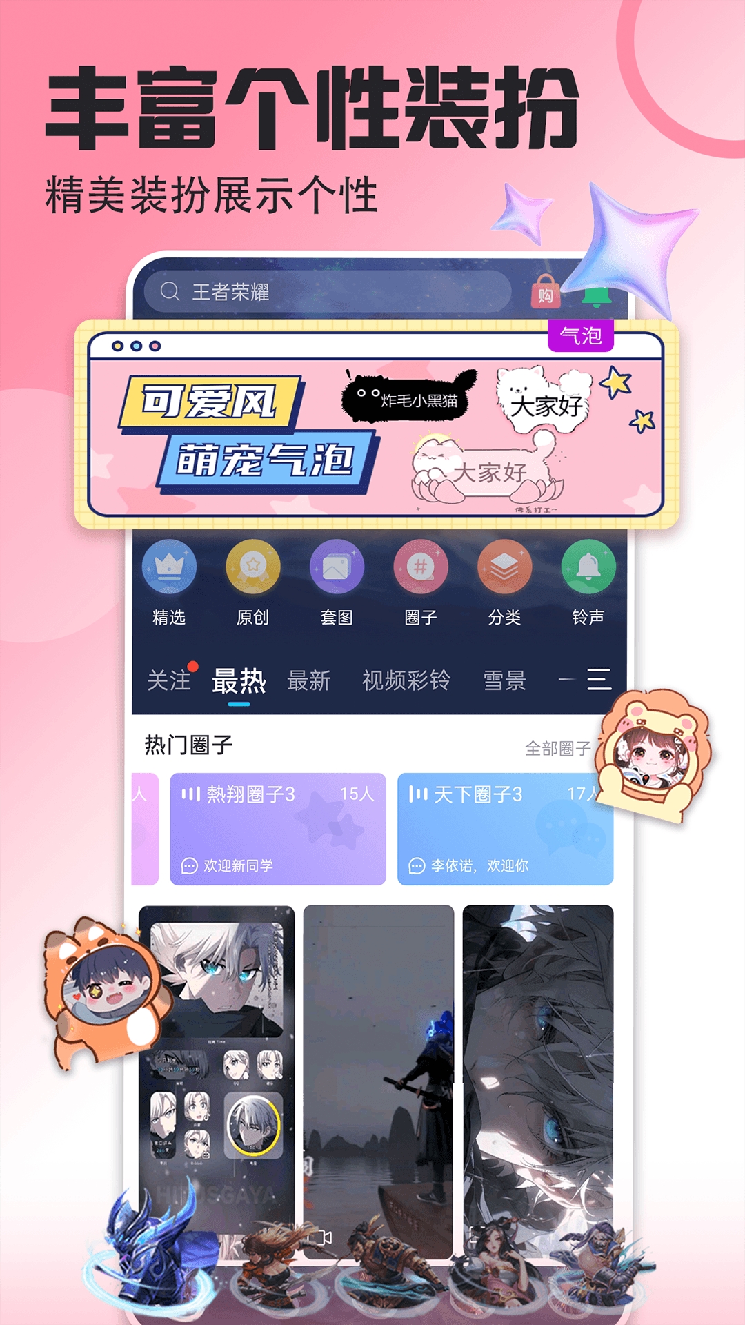 壁纸多多app官方正版