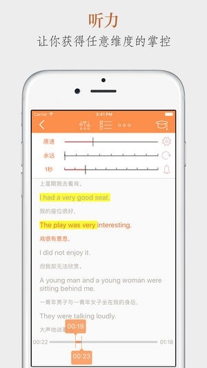 aboboo外语学习软件
