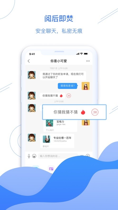 畅心聊app下载