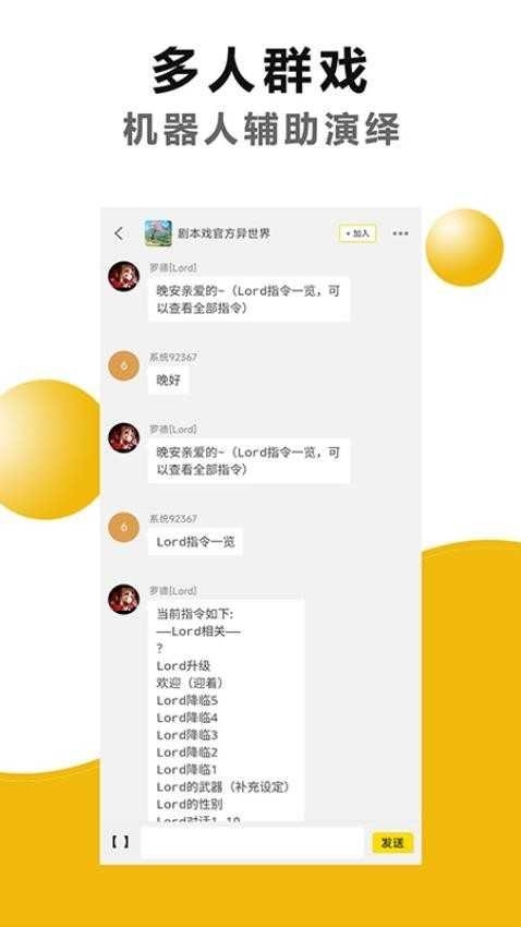 剧本戏安卓版下载