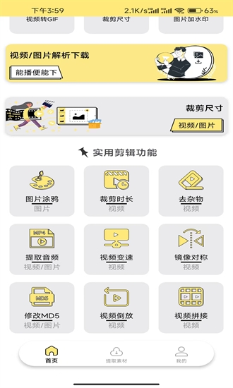 水印抹布免费版下载