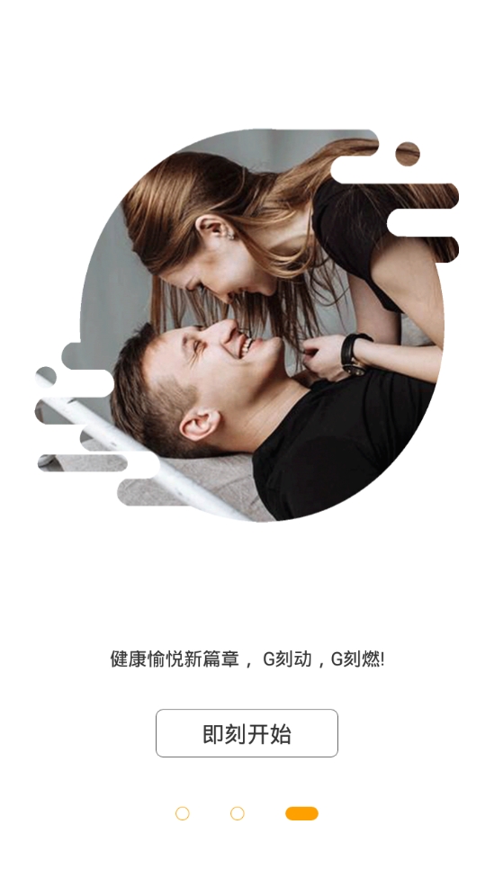 G动最新版下载