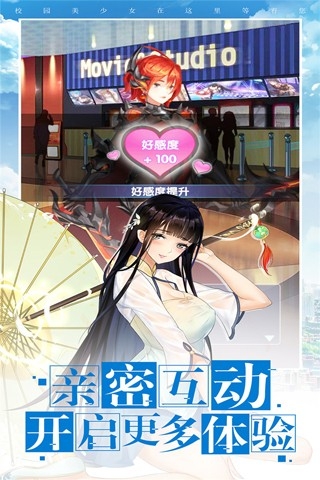 校花梦工厂无广告版下载