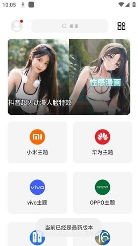 彩虹猫主题库app下载
