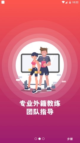 型感健身会app下载