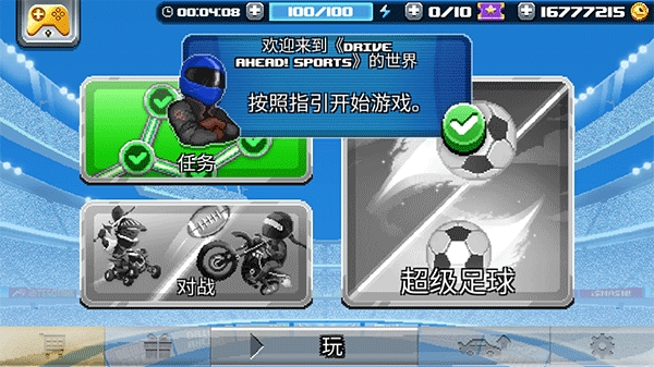 撞头赛车2足球安卓版下载