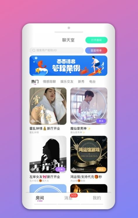 木瓜社交最新版下载