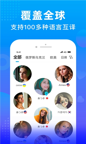 WorldTalk最新版下载