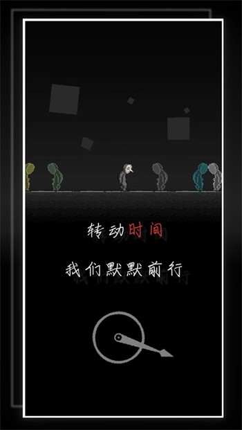 我的至暗时刻免费版下载