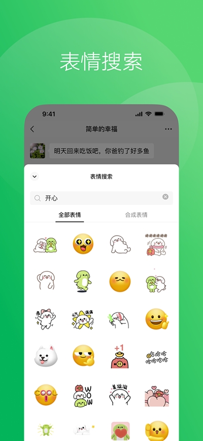 微信海外版下载