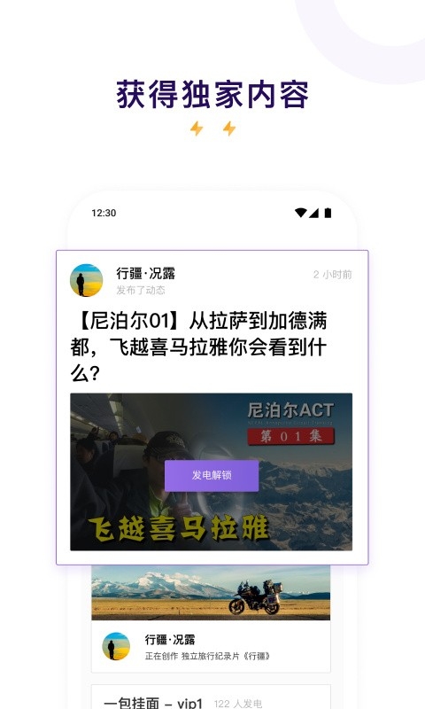 爱发电app免广告版下载