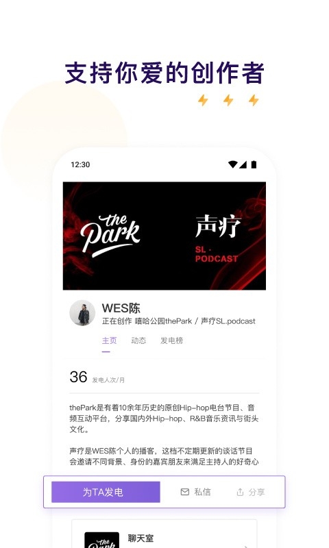 爱发电app免广告版下载