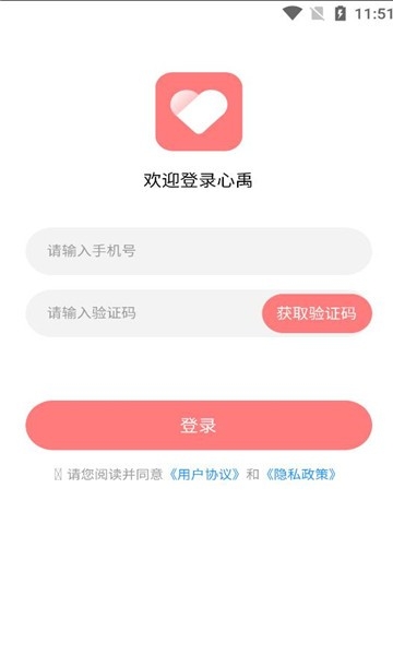 心禹app下载