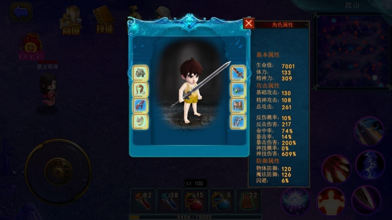 山村驱魔师正版下载