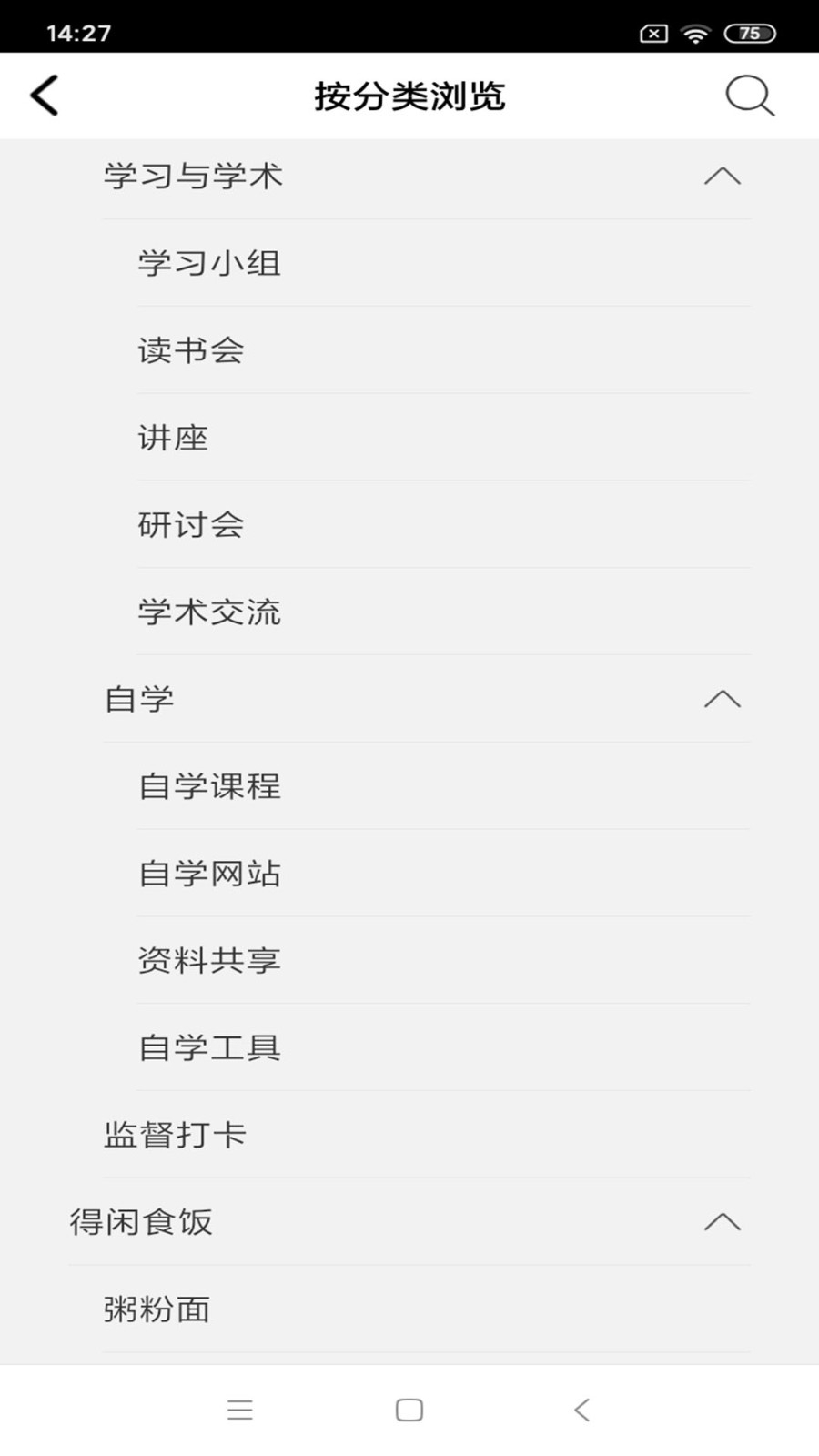 好搭人正版下载