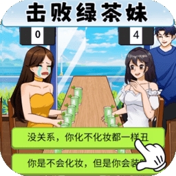 女友的小心思最新版下载