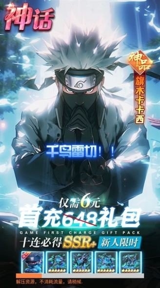 火影秽土转生正版下载