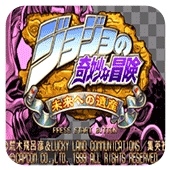 JOJO的奇妙冒险未来遗产安卓版下载