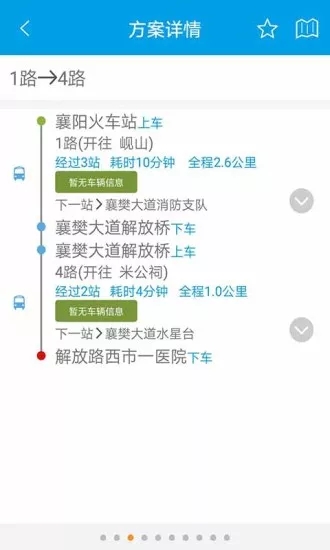 通卡出行公交车app下载