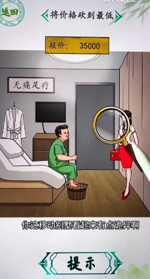 按摩房的秘密安卓版下载