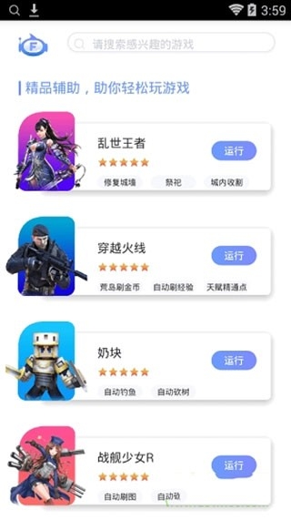一梦江湖飞天助手免费辅助下载