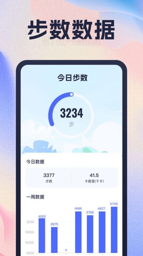 财路计步app免费版下载