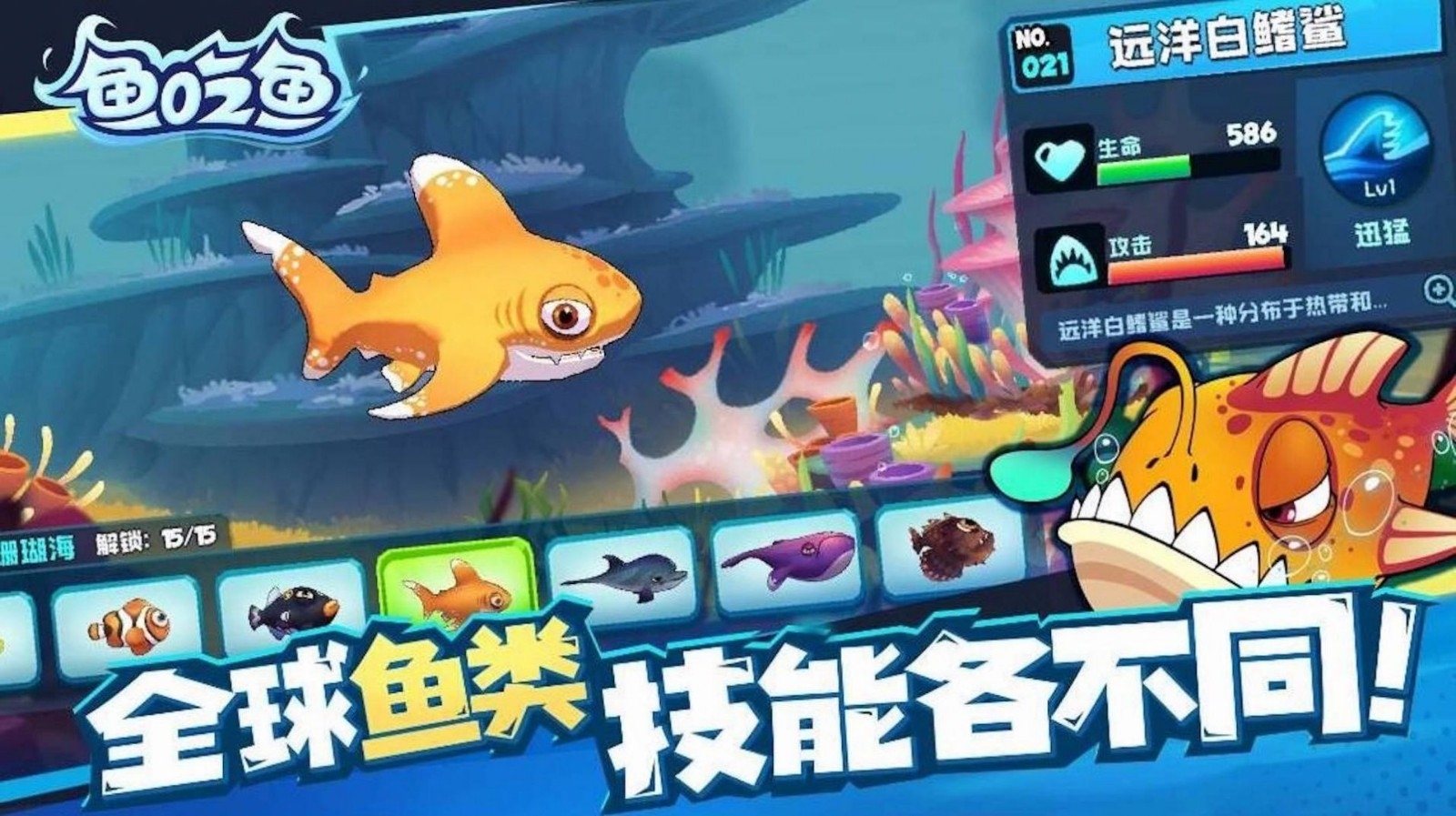 疯狂机械鲨最新版下载