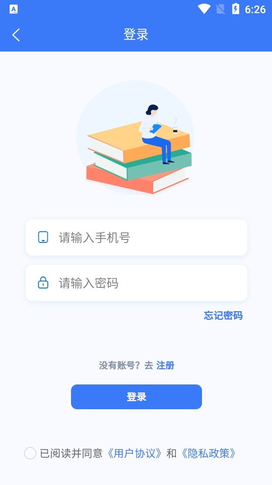 专升本刷题宝免费版下载