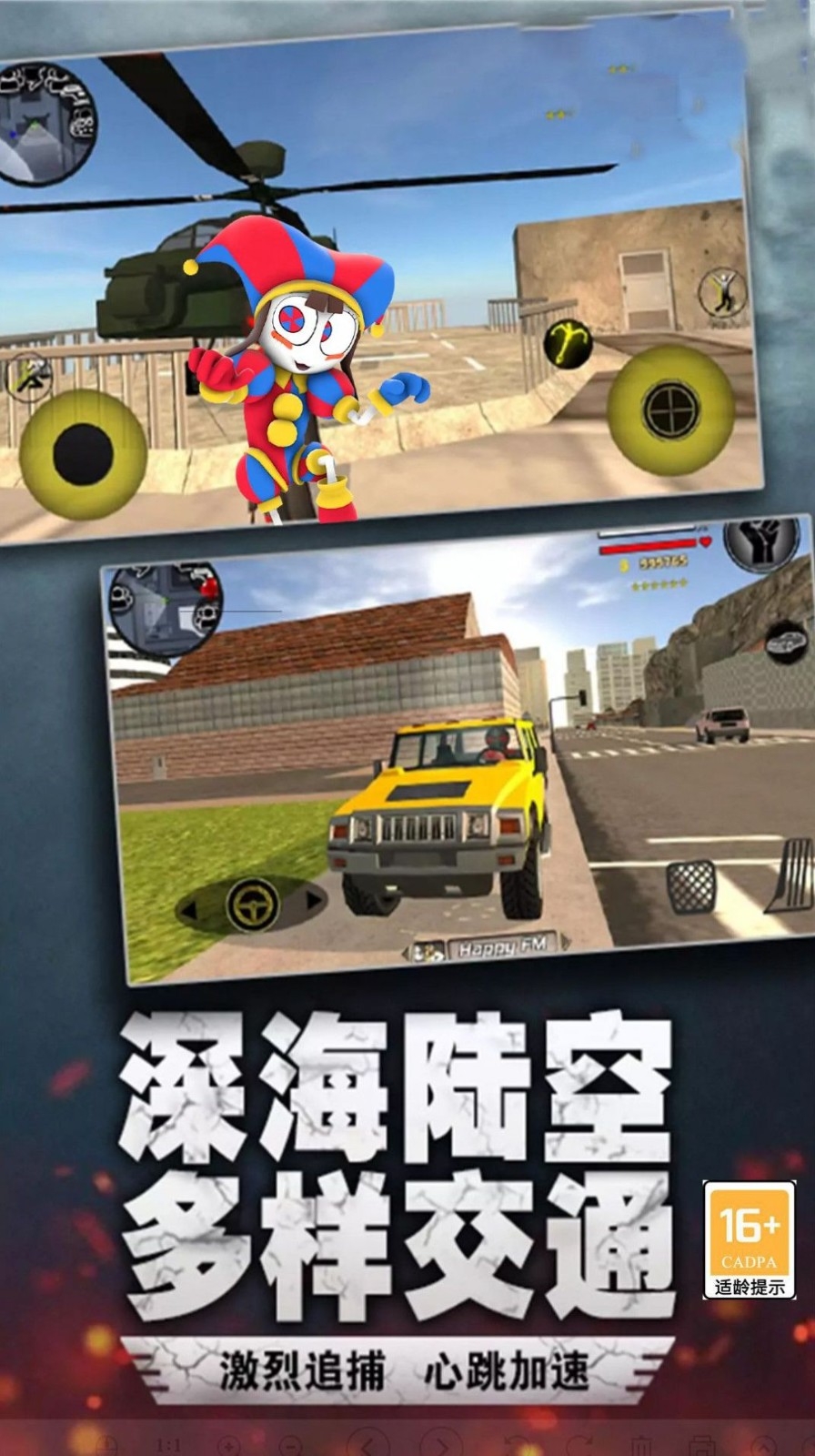 马戏团小丑冒险官方版