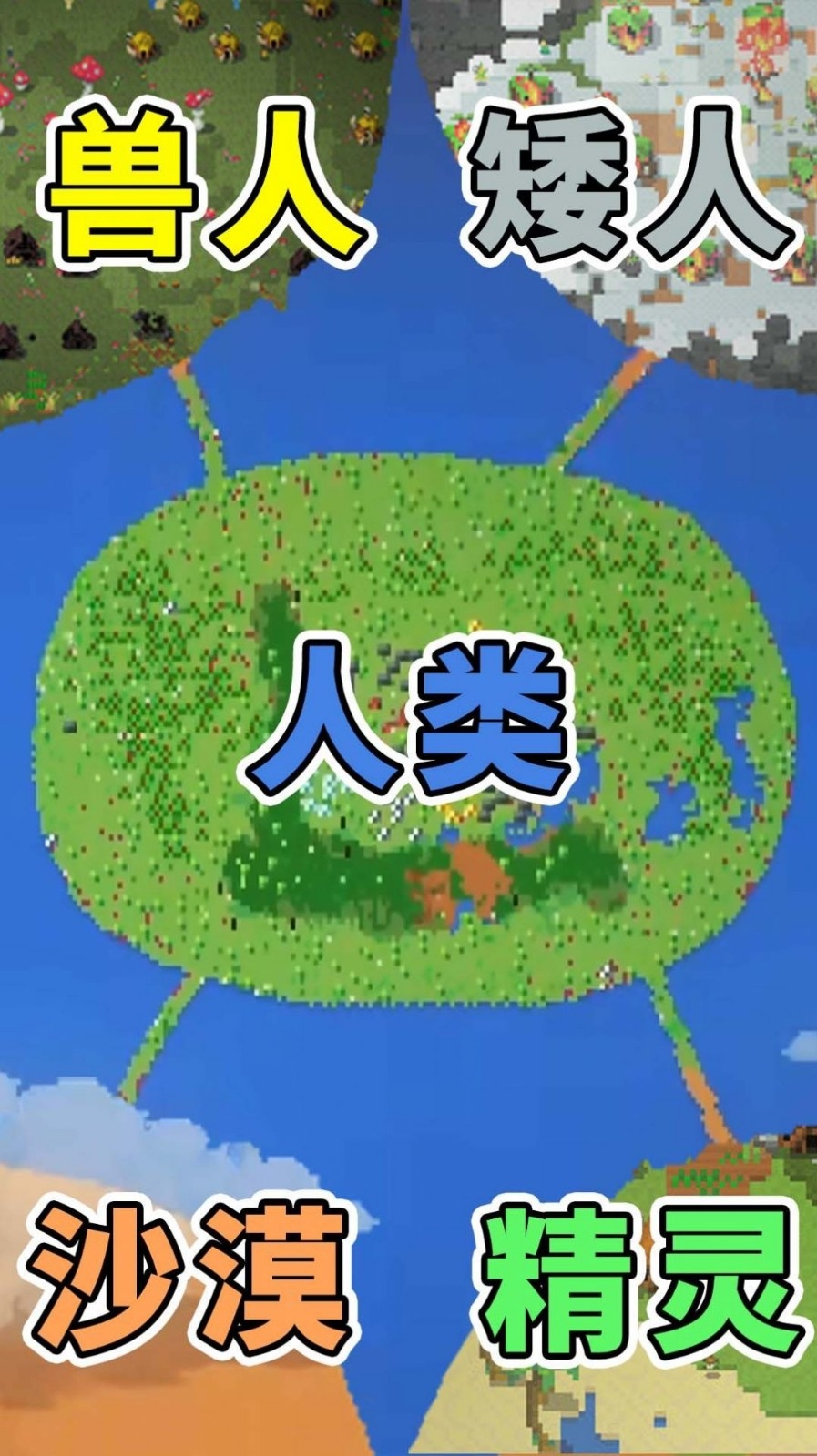 像素种族战争游戏下载