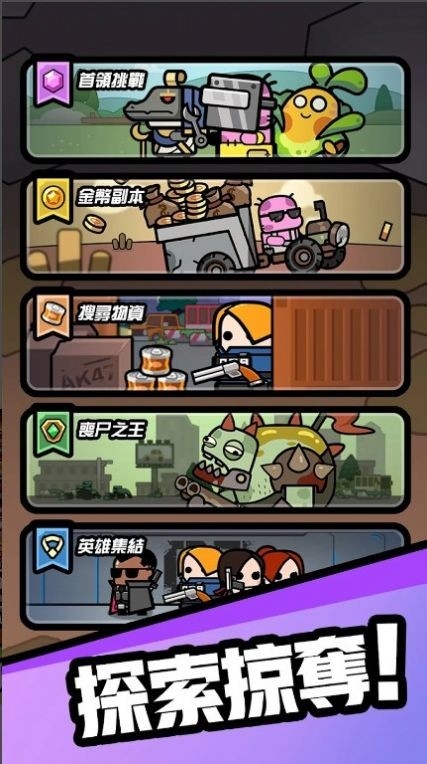 哒哒传奇游戏最新版下载