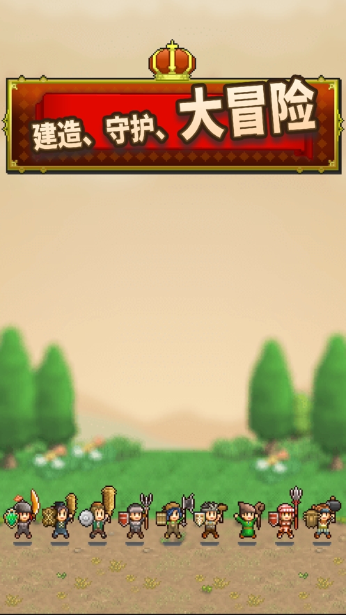 王都创世物语最新版下载