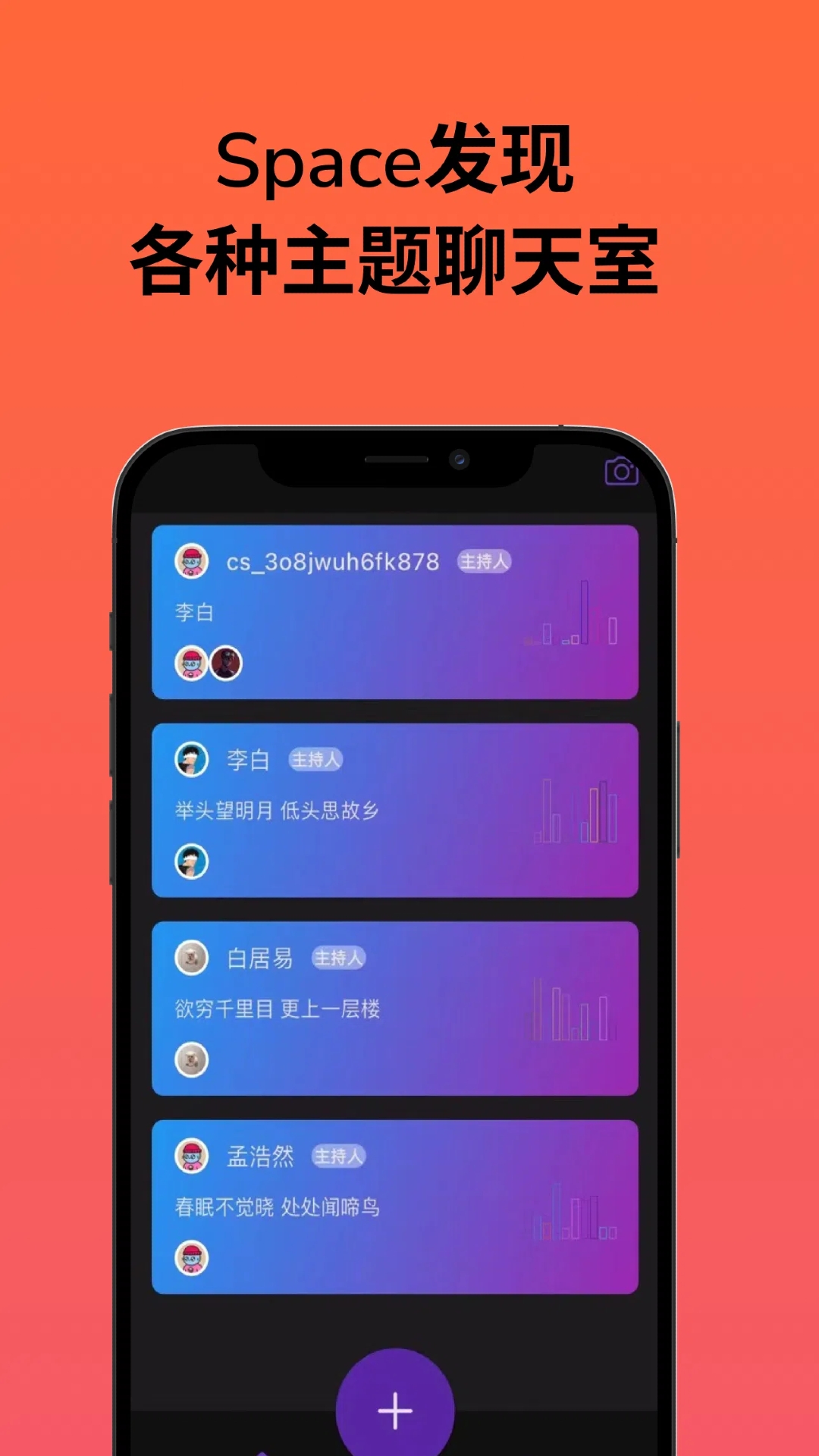 ClubSpace社交软件手机版下载