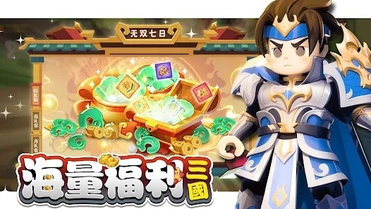 棋幻三国百强联盟官方版下载