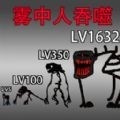 吞噬进化挑战免费版下载