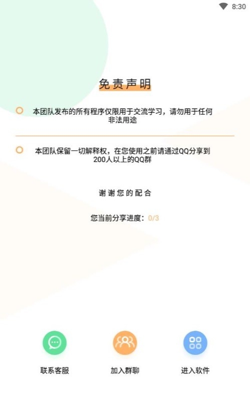 QQ估价助手最新版