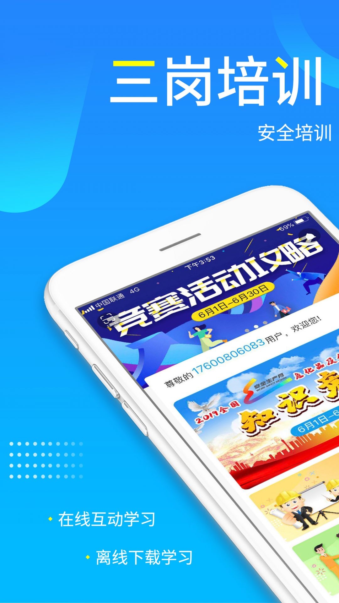 链工宝app最新版下载